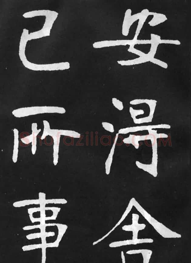 张裕钊楷书字帖《滕王阁碑》 | 毛笔楷书字帖