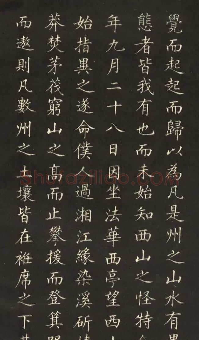 姜东舒小楷字帖欣赏《永州八记》 | 软笔楷书字帖