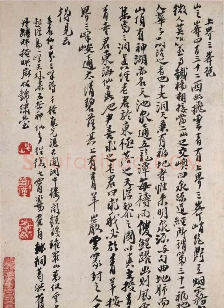 清代石涛字画欣赏《罗浮山书画册》 | 传世书法作品鉴赏