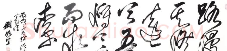 南京刘如生书法作品欣赏 | 书法作品鉴赏