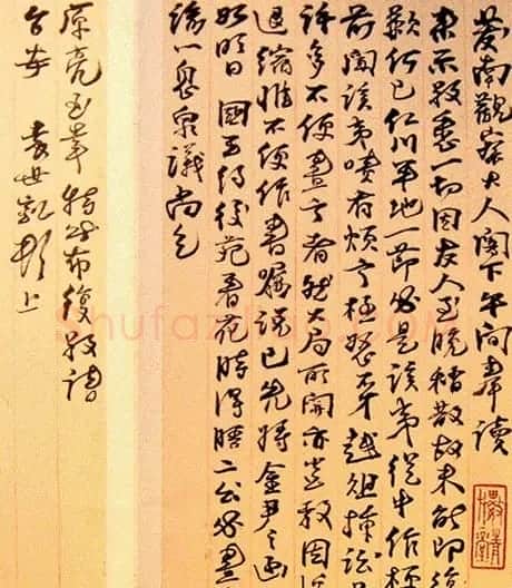 袁世凯书法墨迹 | 书法作品鉴赏
