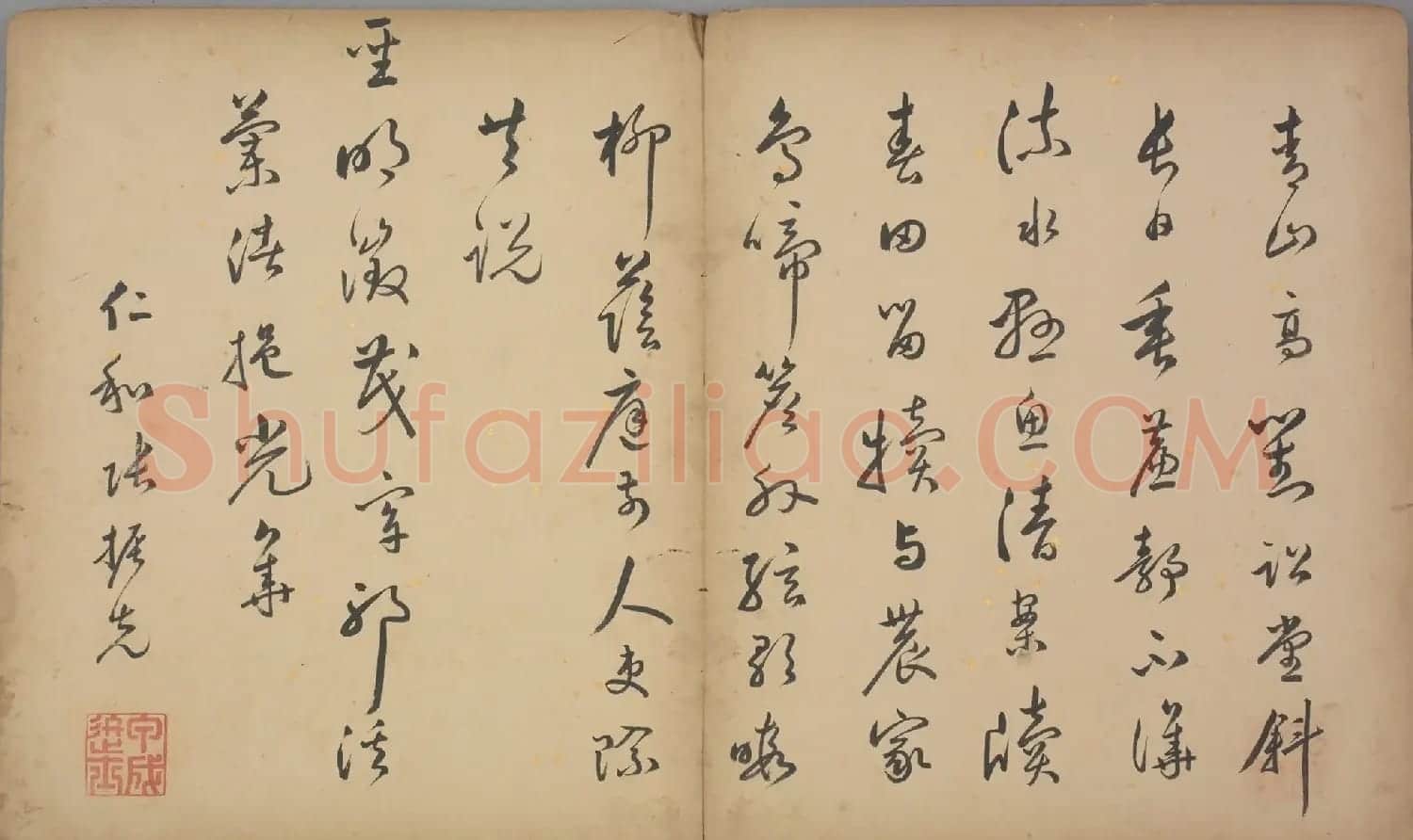 明代进士张振先行书七律诗页 | 名家书法作品精选