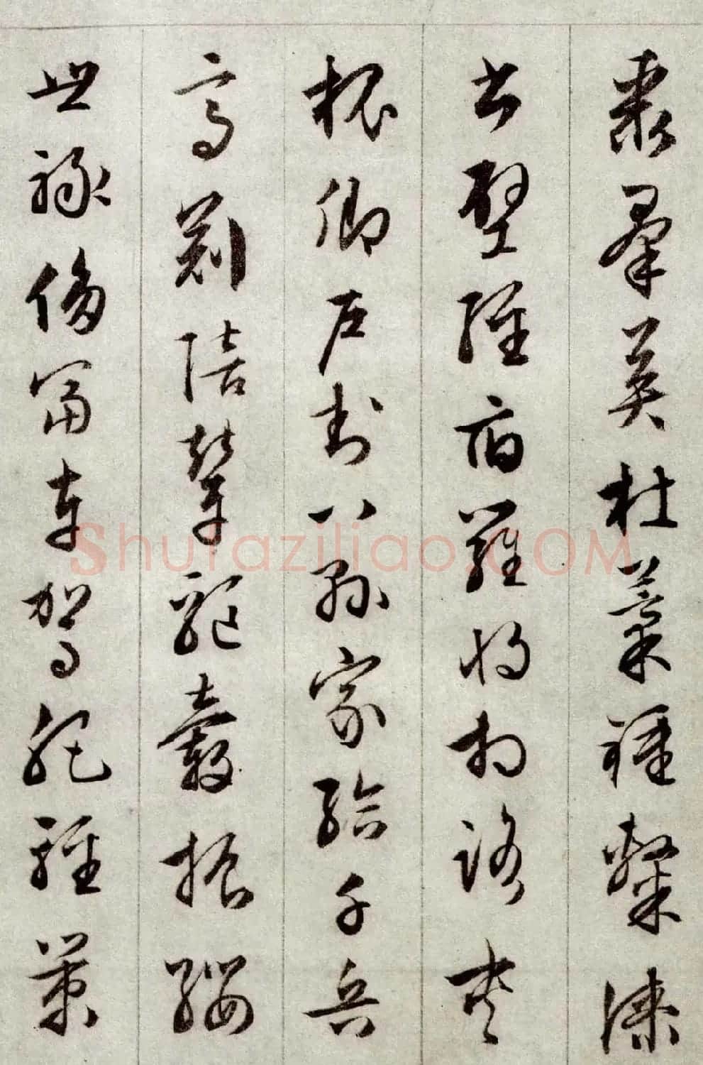 文徵明行草书法赏析《千字文》 | 毛笔草书字帖