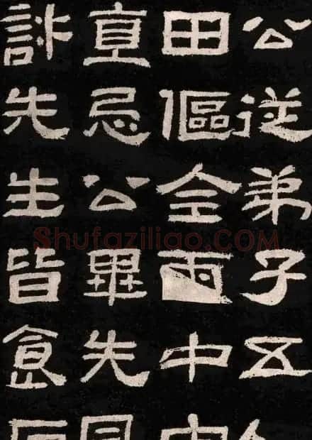 汉碑隶书精品《肥致碑》 | 书法碑帖