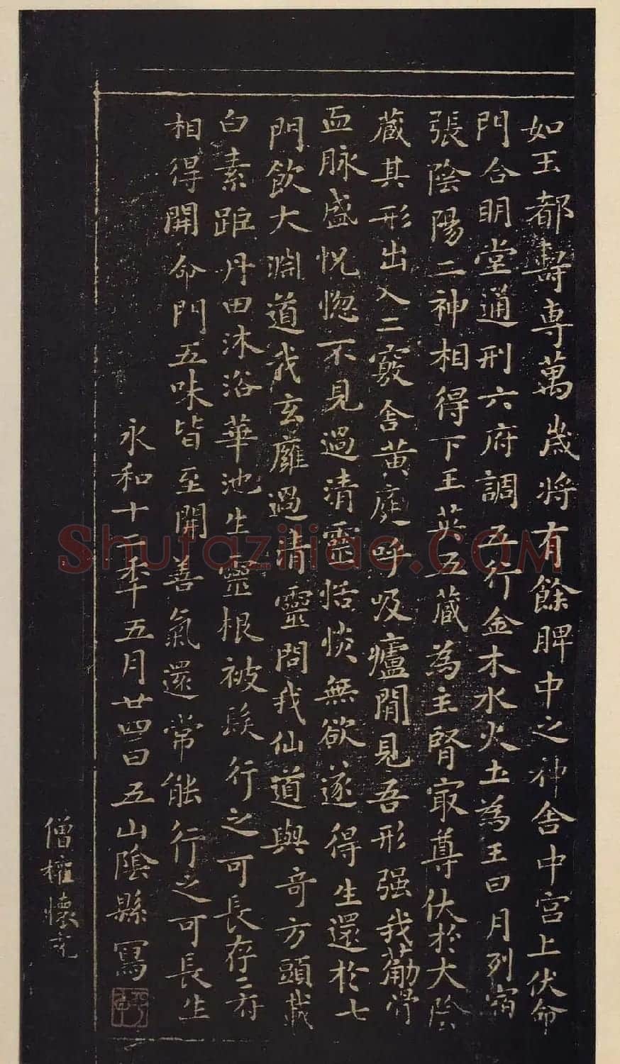 宋拓书法《宝晋斋法帖》卷第二 | 书法碑帖