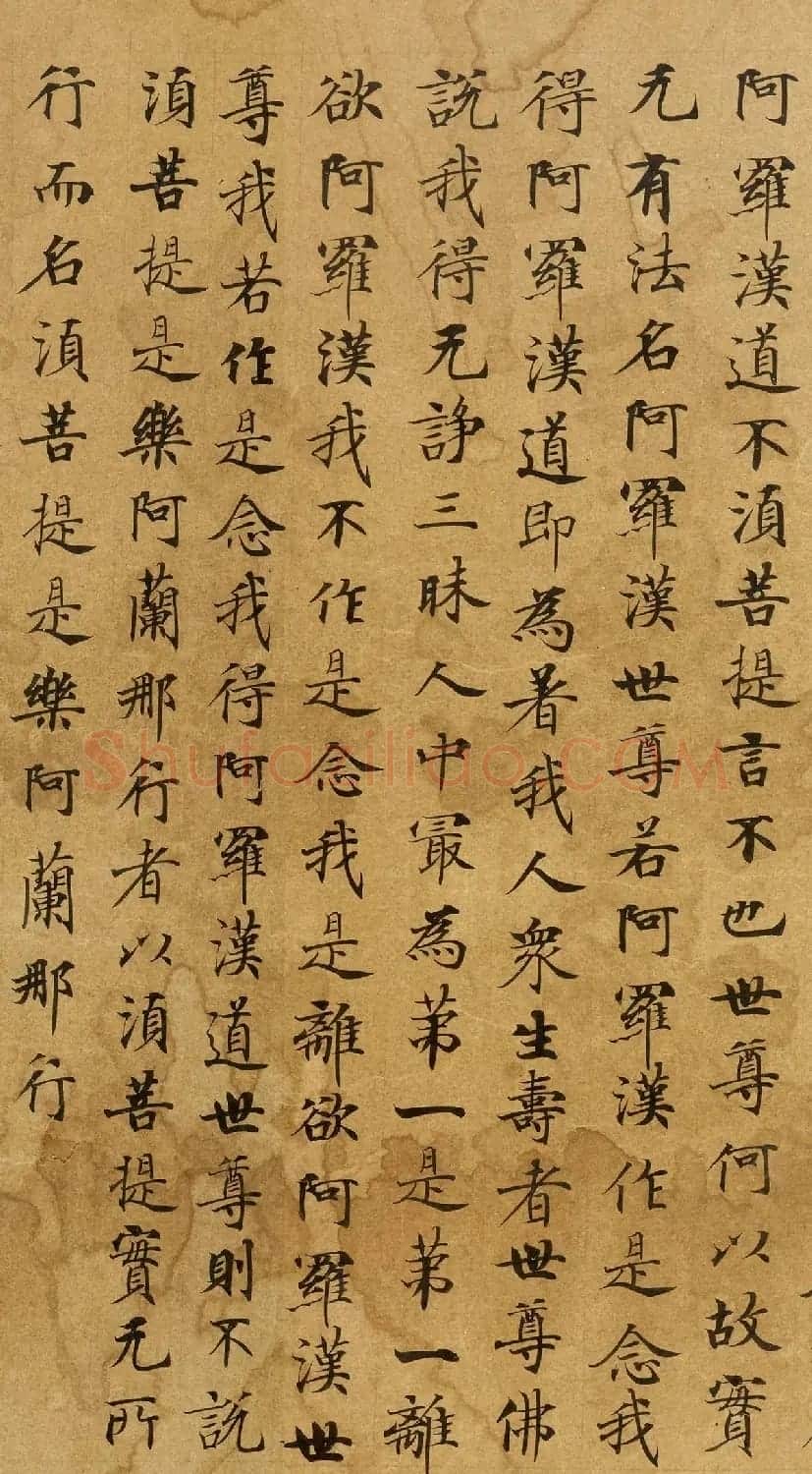 唐代刘弘珪楷书抄写《金刚般若波罗蜜经》 | 敦煌写经欣赏