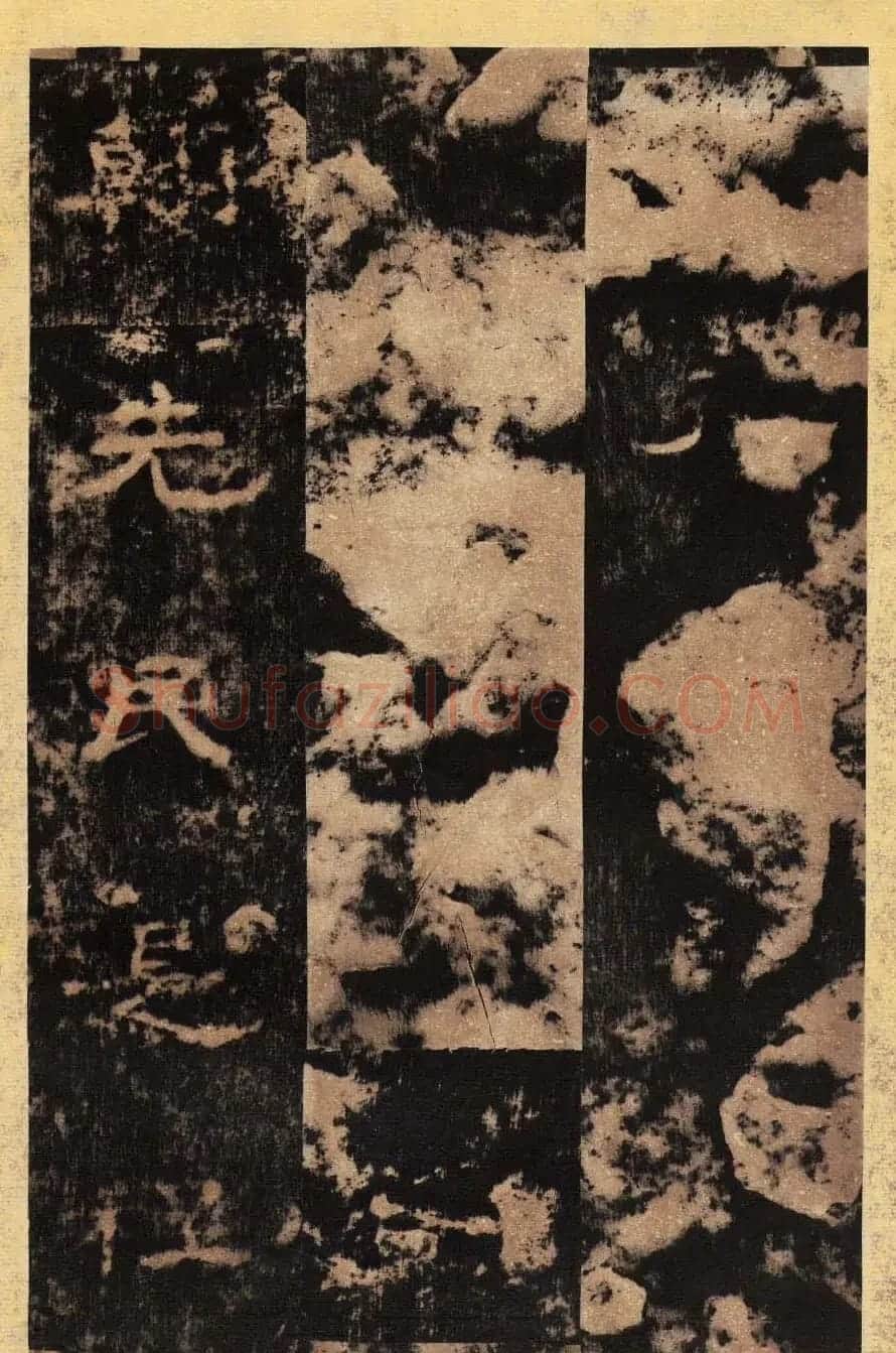 东汉隶书善本碑帖《孔彪碑》 | 书法碑帖