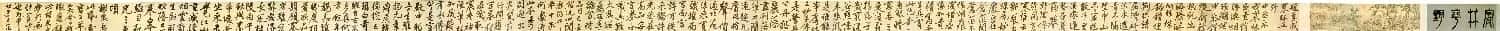 文徵明书法《观李成之寒林平野图后长歌》卷 | 书法长卷