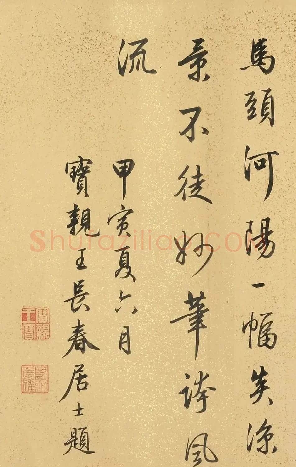 梁诗正书法《跋郭熙关山积雪图》 | 毛笔书法作品