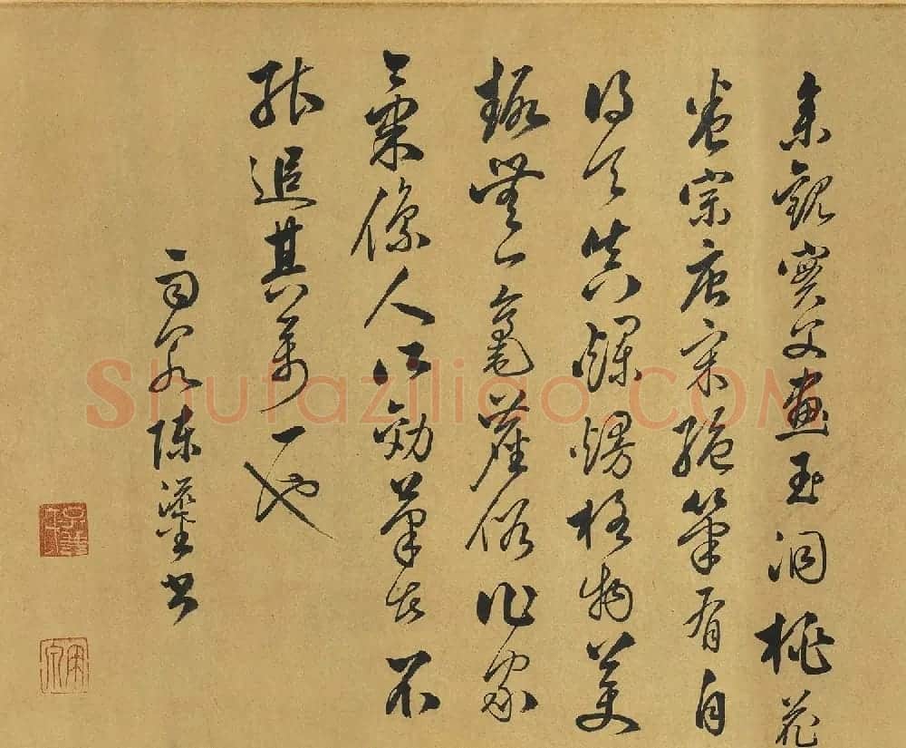 明代陈鎏书法作品欣赏 | 书法名家作品欣赏