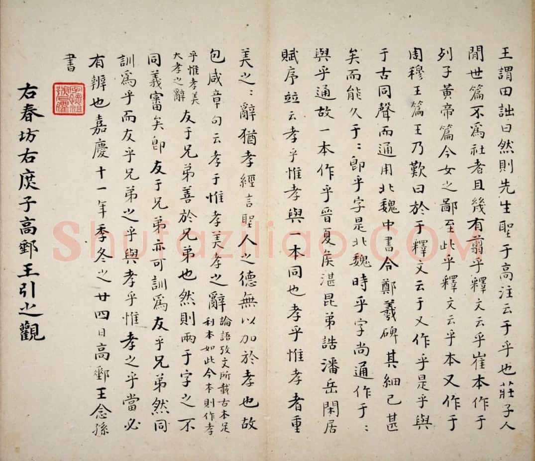 熹平石经残石 | 故宫铭刻类藏品