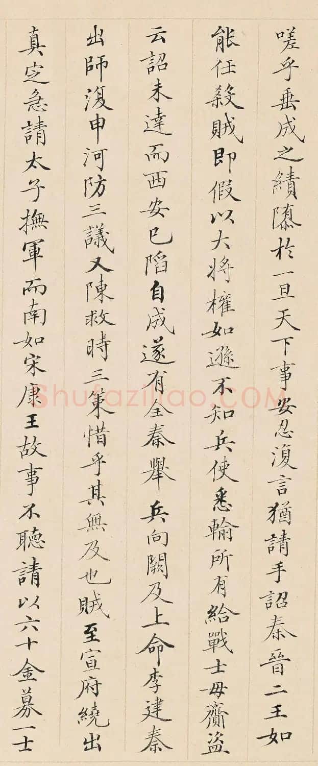 清末著名书法家许锷小楷《倪文贞公传》 | 书法作品鉴赏