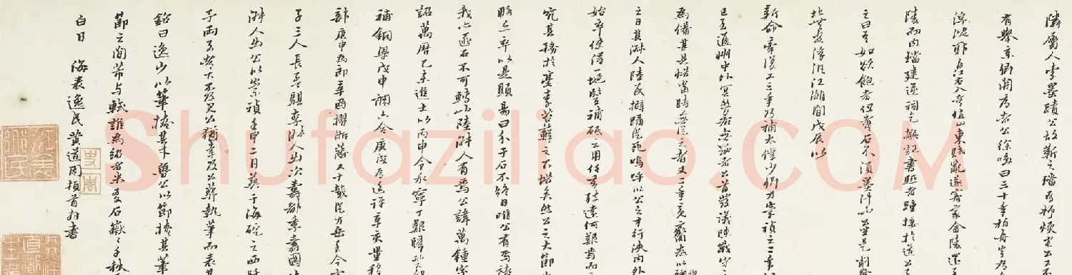 黄道周行书手卷欣赏《米万钟墓表卷》 | 书法长卷