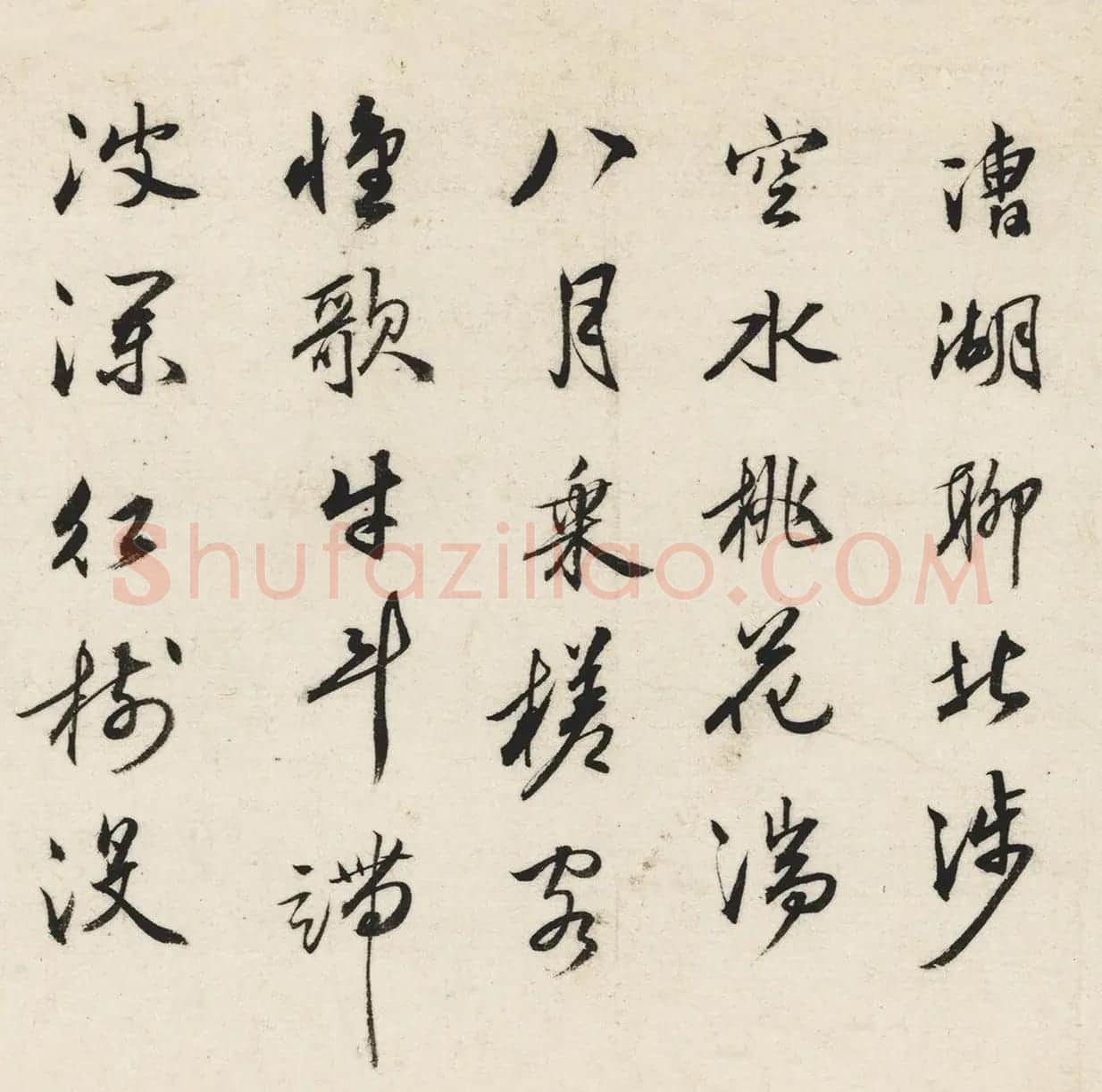 皇甫冲、钱德载、王穀祥、徐伯虬、顾闻书法墨迹 | 名家书法作品精选