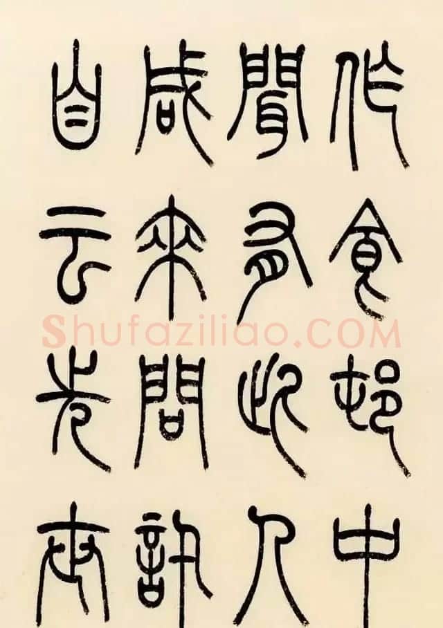慧观书屋主人冯宝麟篆书欣赏《桃花源记》 | 书法作品精选