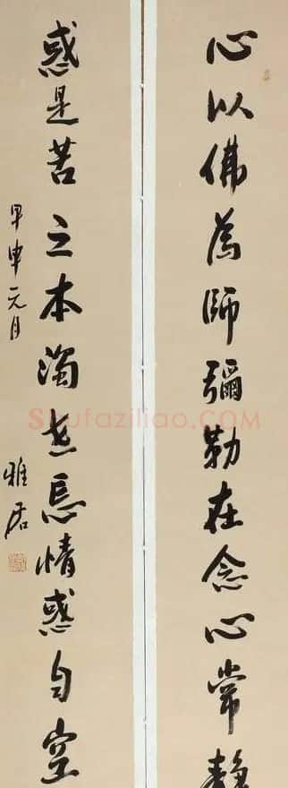 郭雅君书法作品欣赏 | 毛笔书法作品