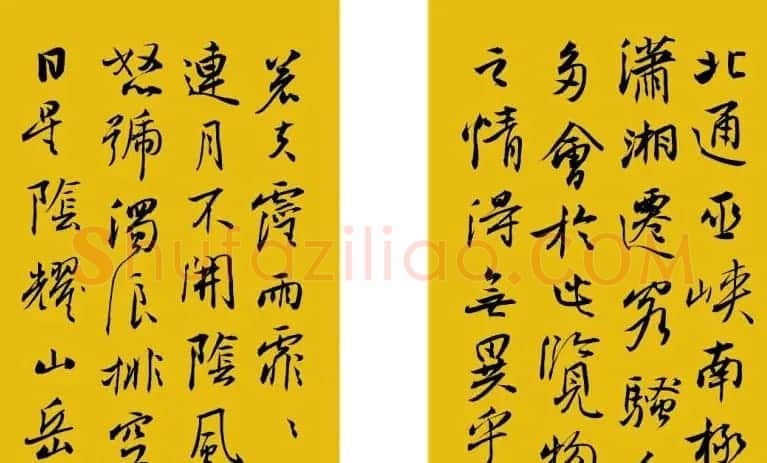 苗培红行书书法欣赏《岳阳楼记》 | 书法作品欣赏