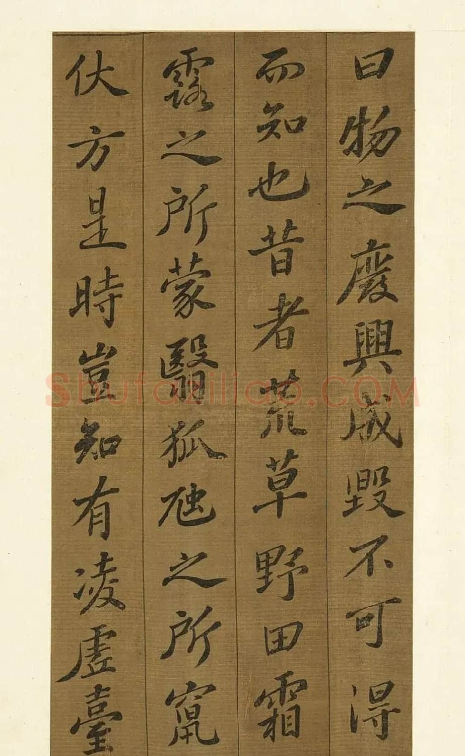苏轼书法《凌虚台记》册 | 毛笔书法作品