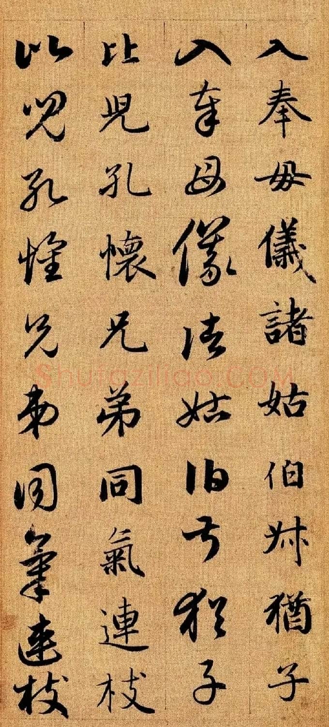 赵孟頫早年楷书草书二体千字文册 | 毛笔书法作品