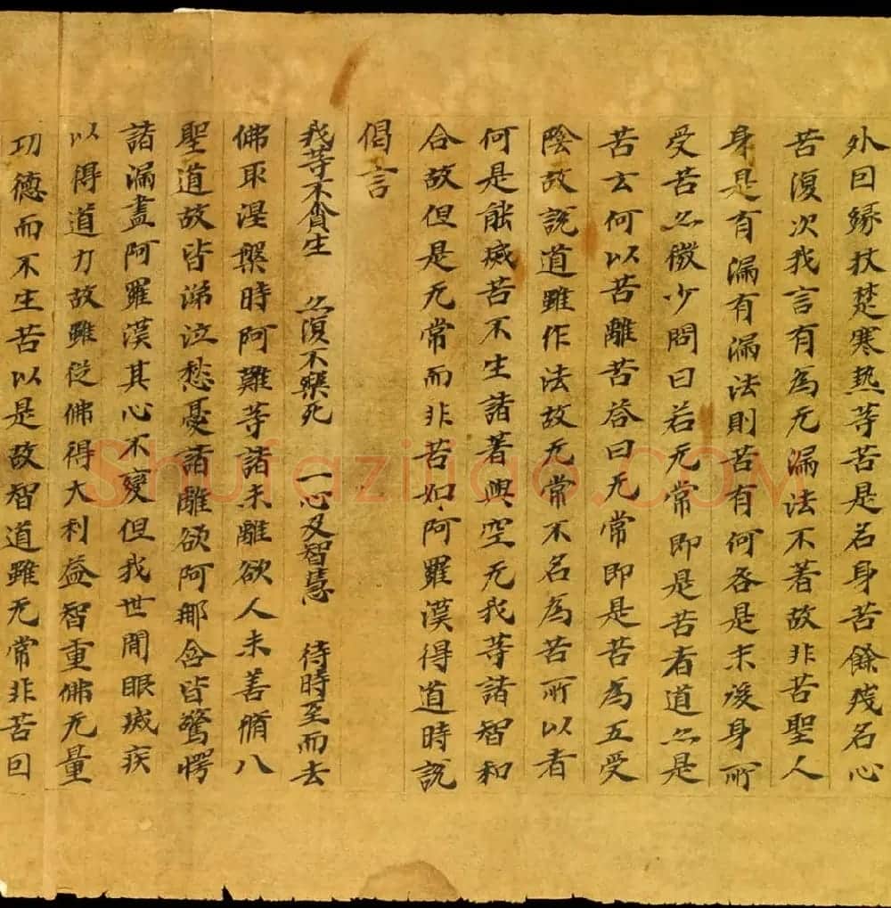 敦煌珍品 大智度初品中想品第三十五释论 | 敦煌写经赏析