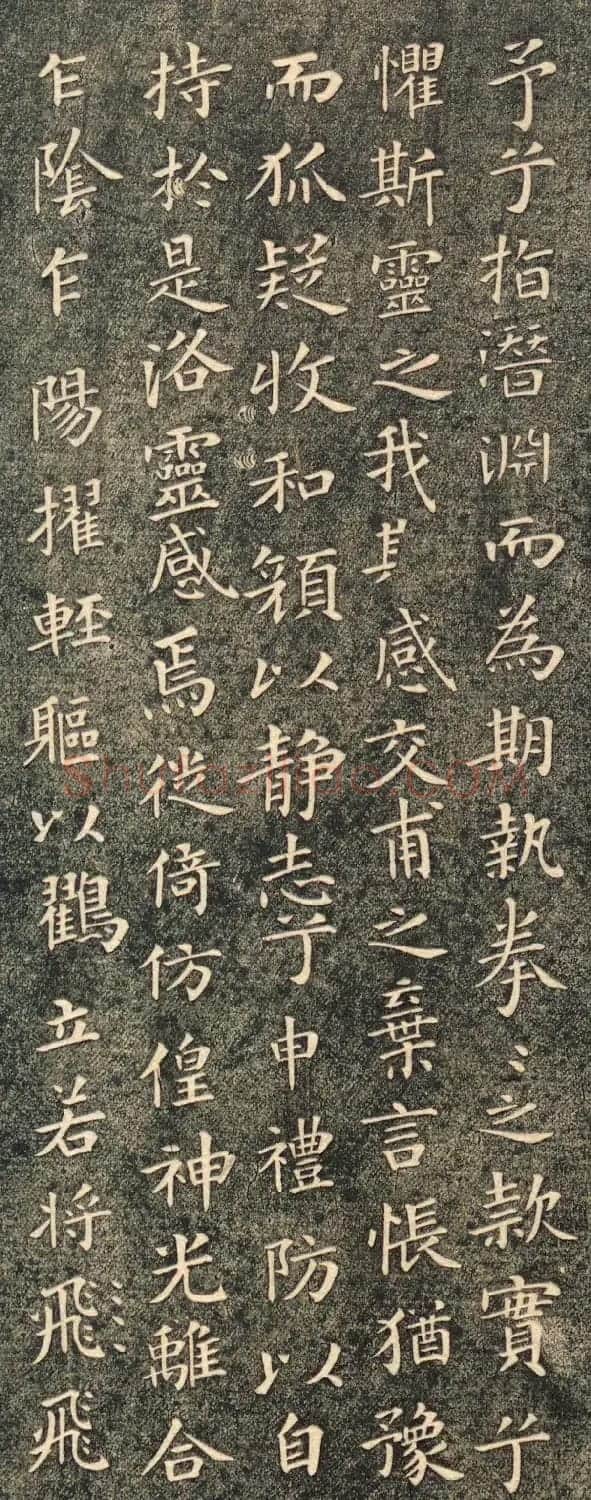 柳公权书洛神赋帖清拓本 | 书法名家作品欣赏