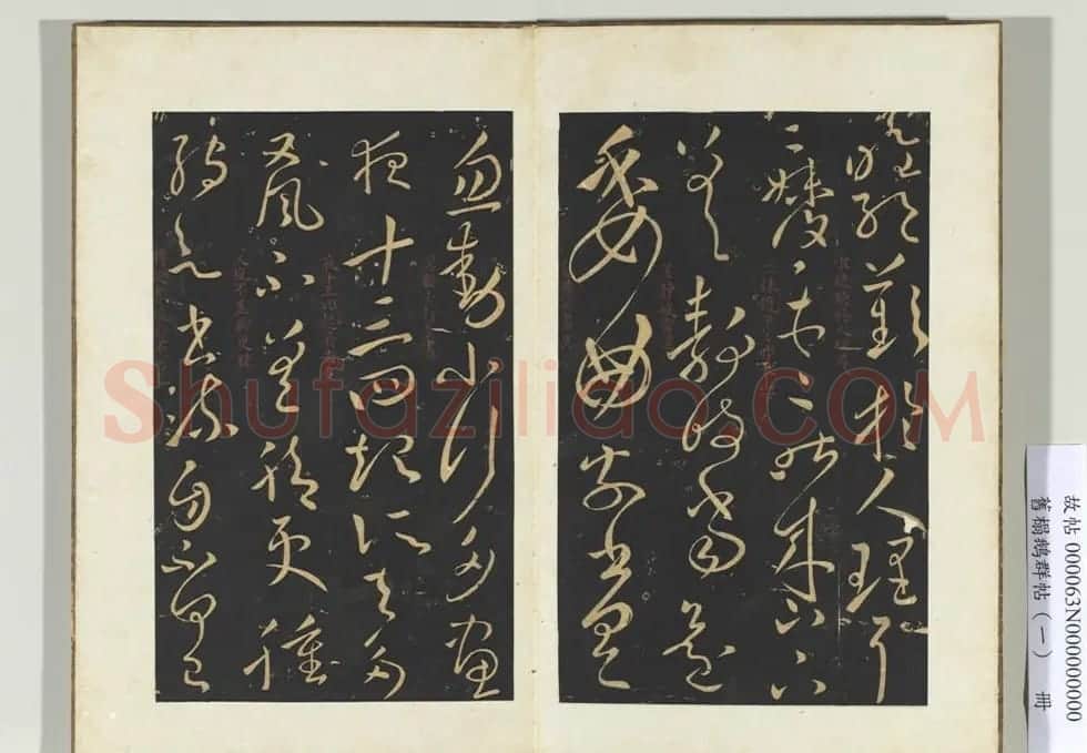 王献之草书欣赏《忽动帖》 | 书法名家作品欣赏