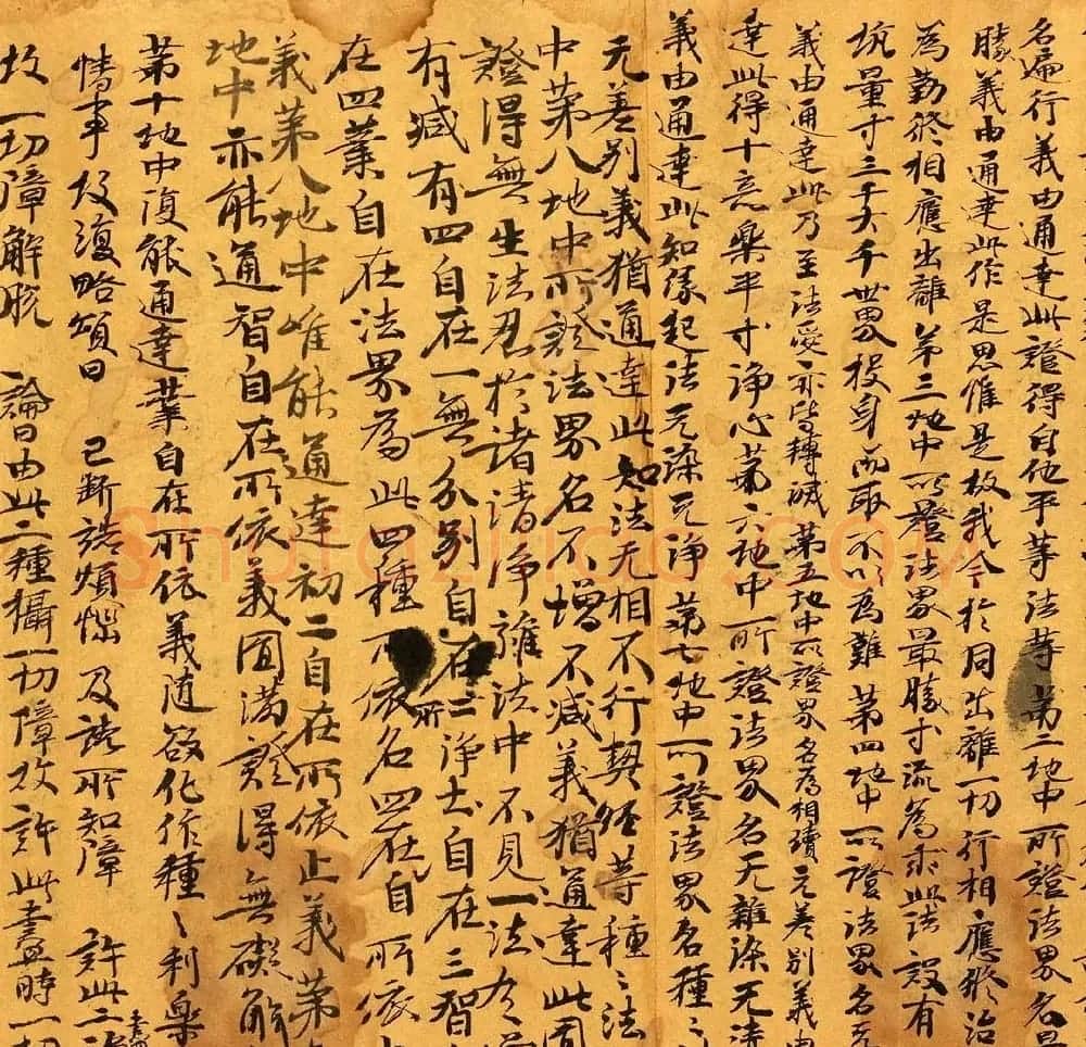 敦煌写经《辩中边论卷》高清墨迹本 | 敦煌写经鉴赏