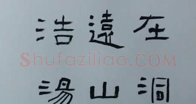 刘文华书法欣赏《隶书范仲淹岳阳楼记》 | 软笔隶书字帖