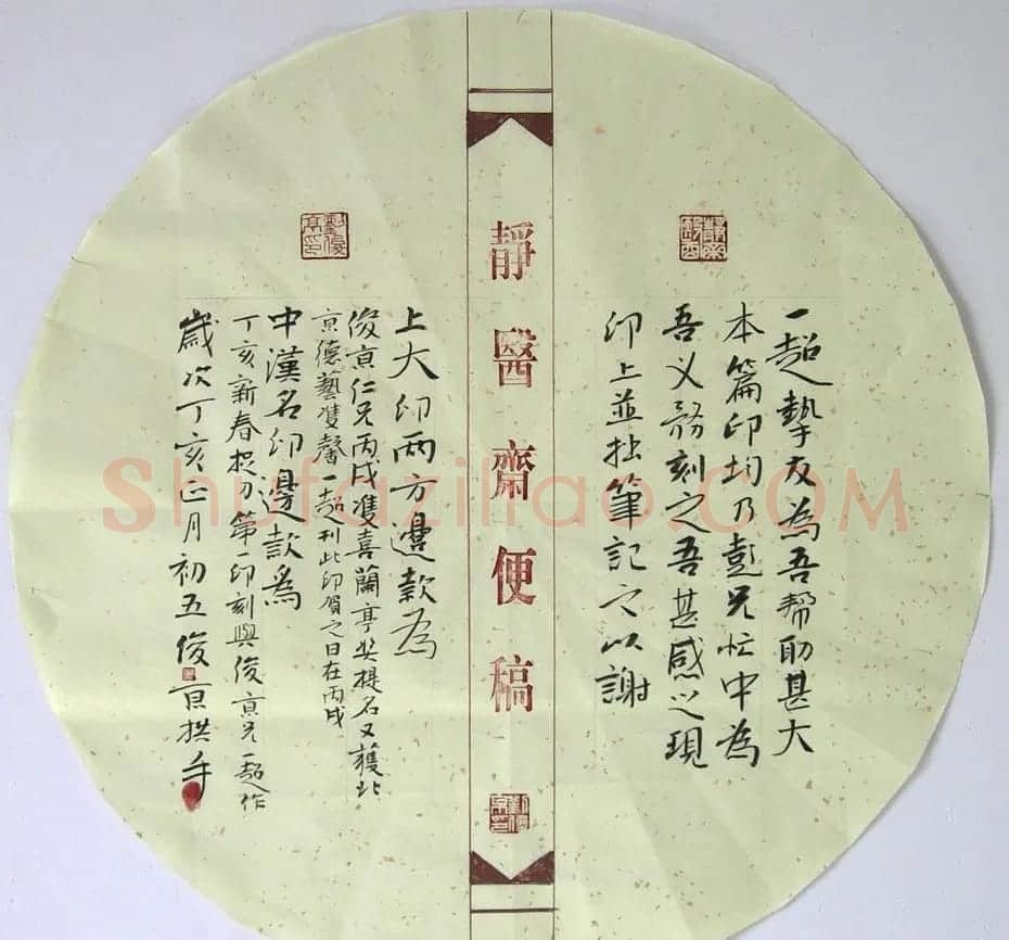北京书协副主席刘俊京书法作品欣赏百幅 | 毛笔书法作品