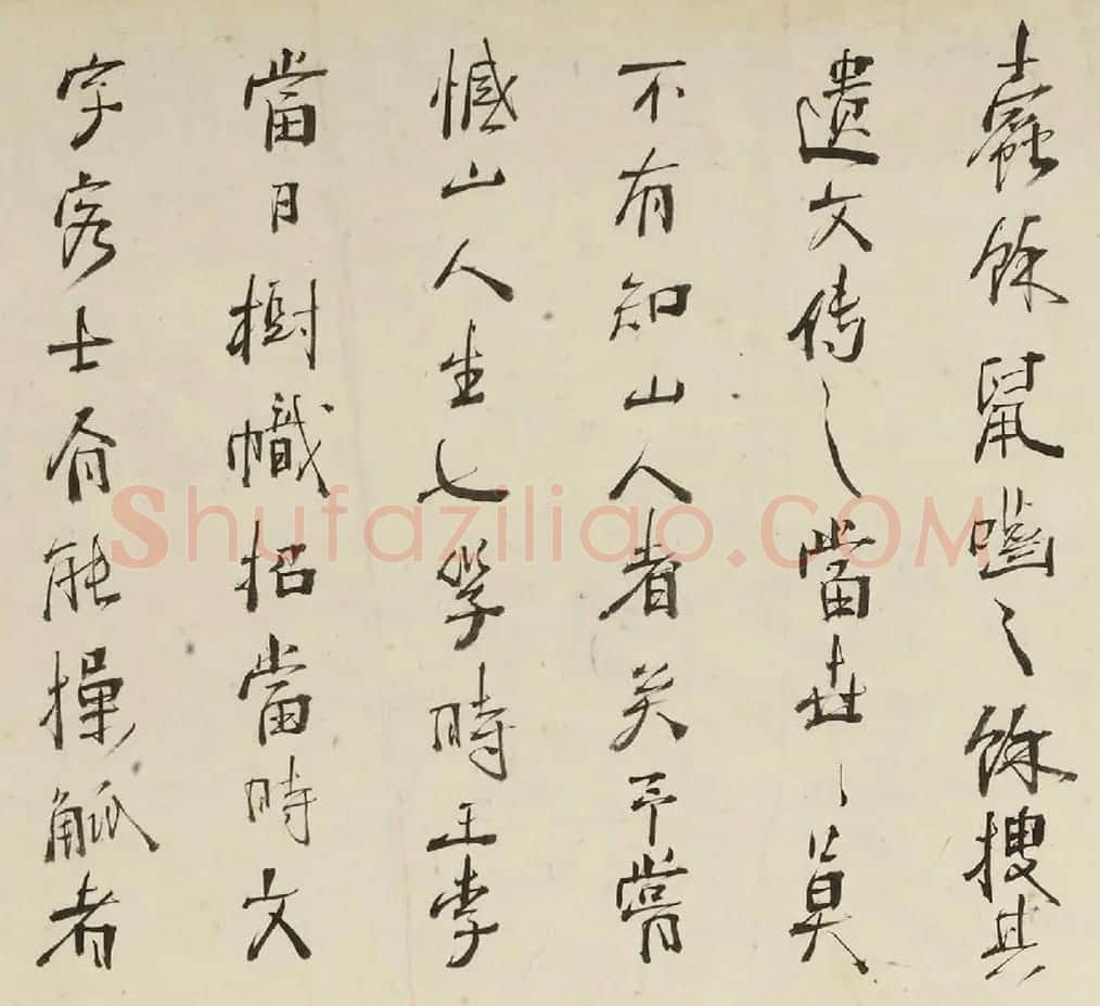 周亮工书法观跋青藤山人诗词卷 | 名家书法作品赏析