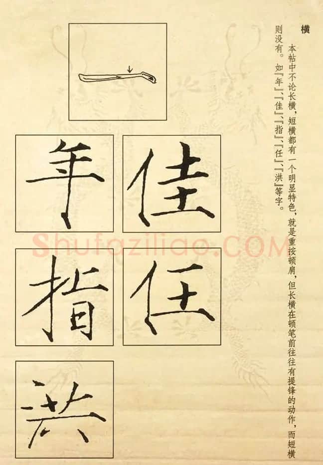 书法教程《宋徽宗瘦金体及其笔法》 | 毛笔楷书字帖