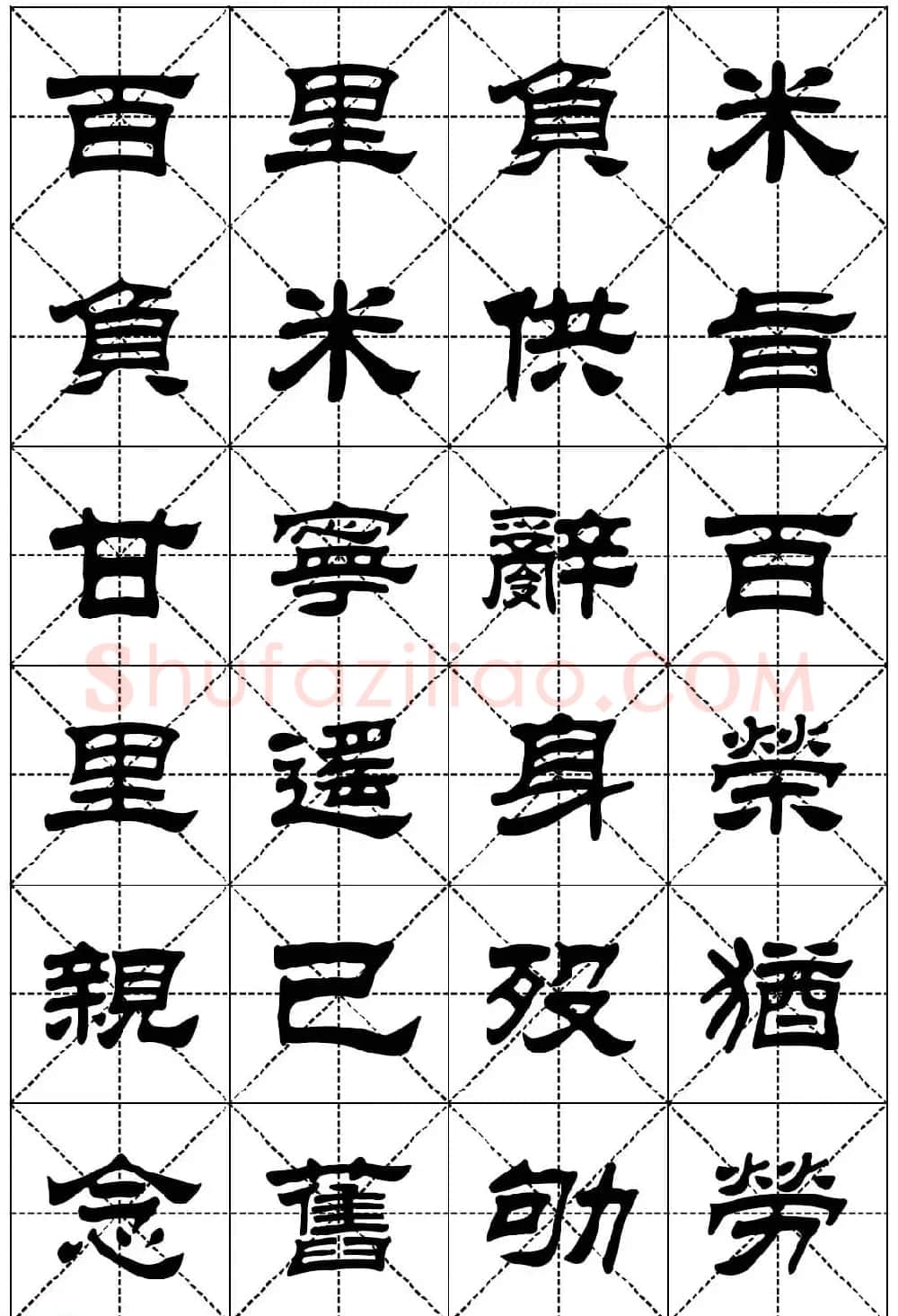 隶书字帖欣赏《二十四孝组诗》米格版 | 毛笔隶书字帖