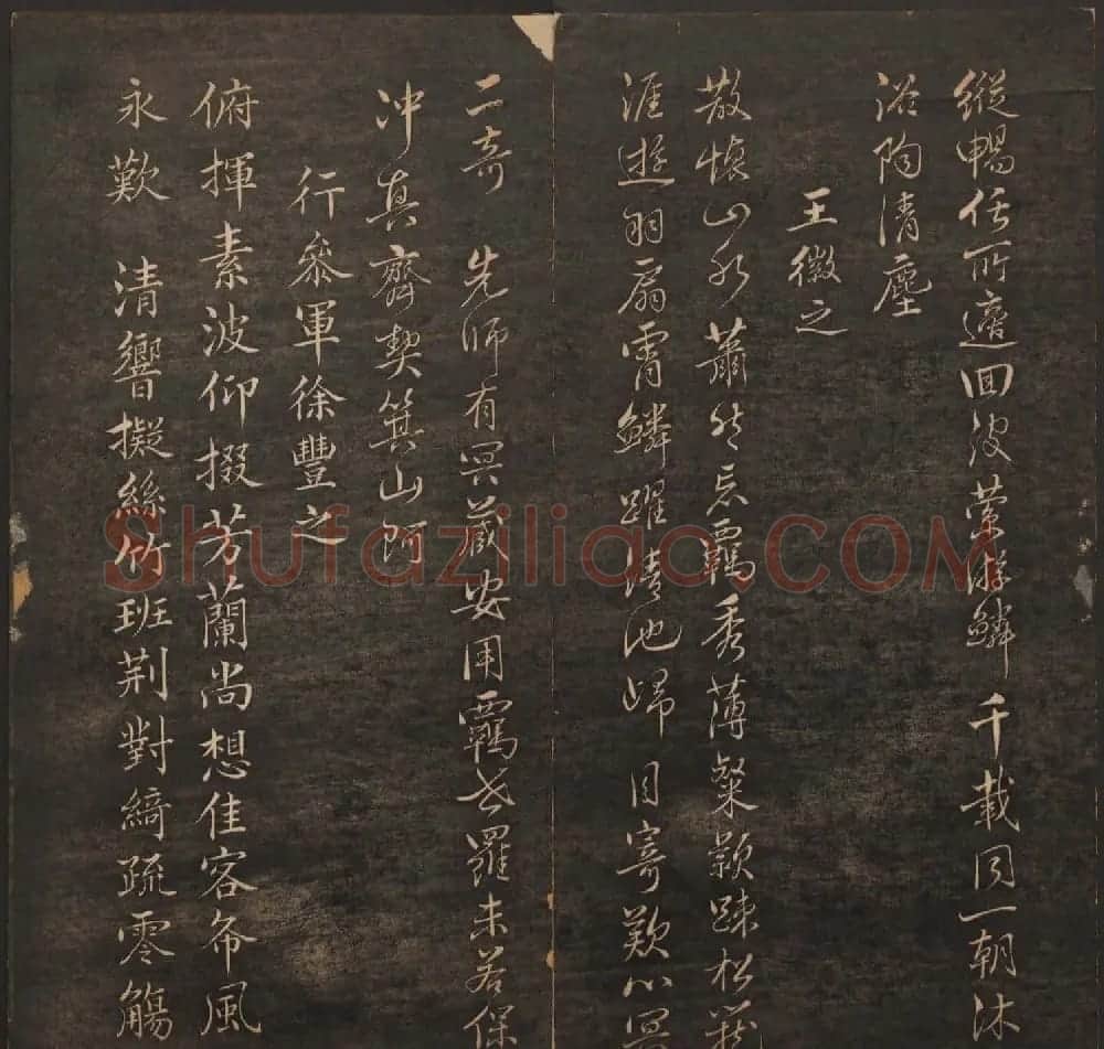 清代法帖欣赏《挥墨轩集古帖》第五册 | 书法碑帖
