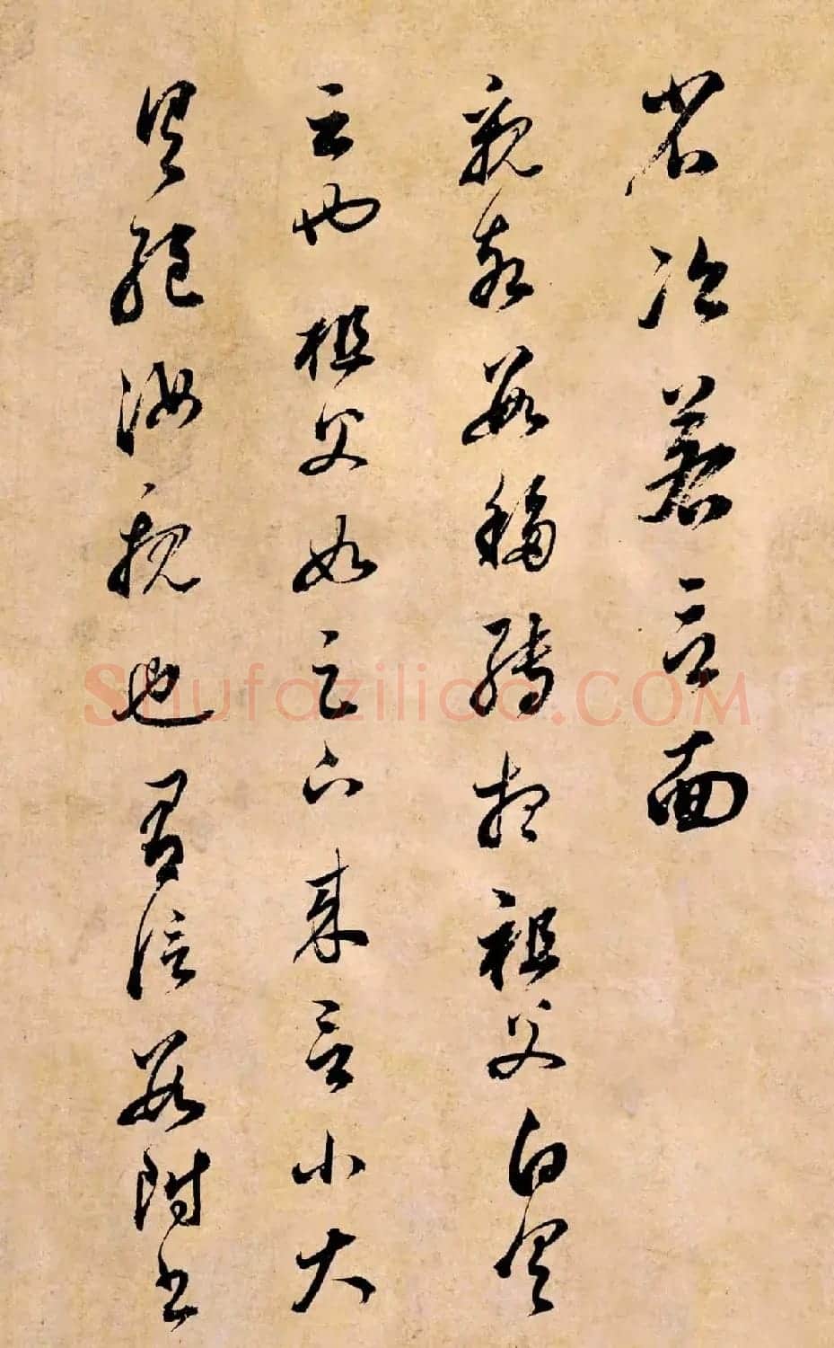 董其昌书法临《淳化阁帖第二卷》 | 书法碑帖