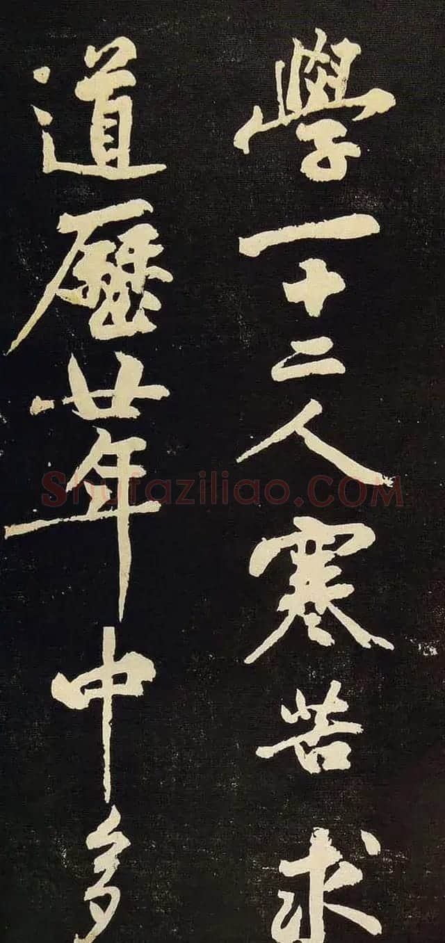 黄庭坚行书欣赏《阴长生诗三篇并跋》 | 毛笔书法作品