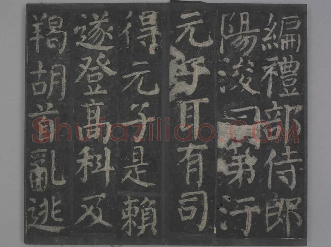 元次山碑 | 故宫铭刻类藏品