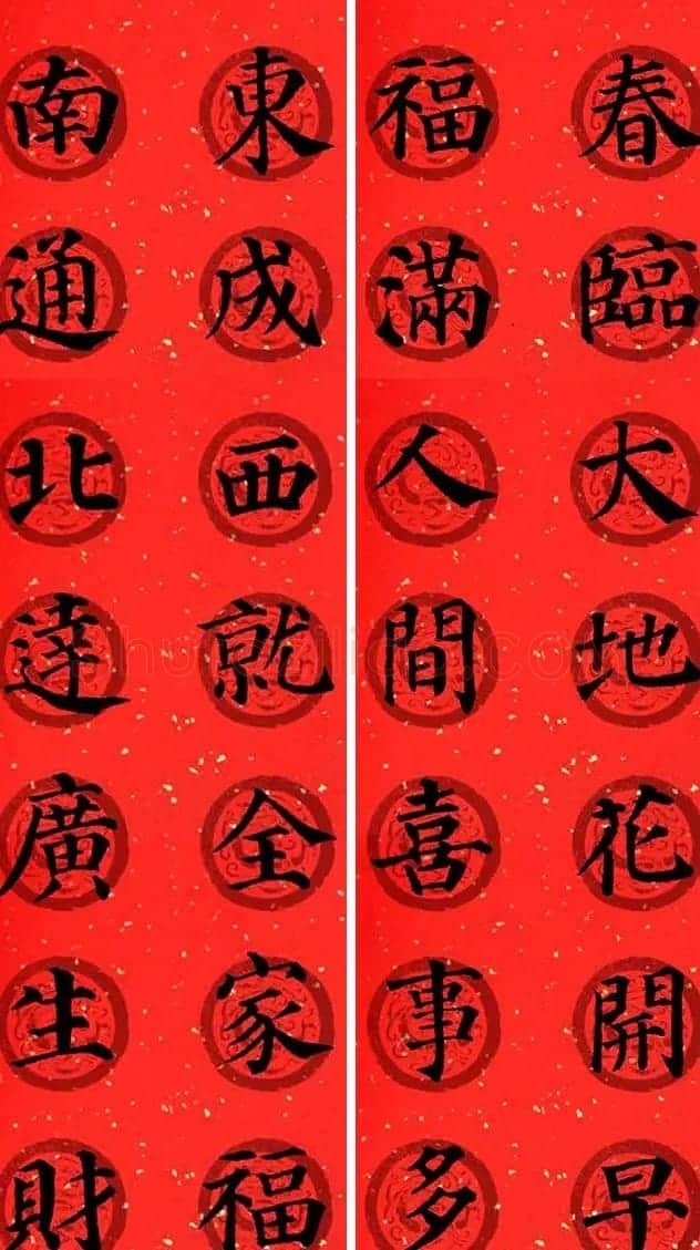 颜真卿多宝塔集字七言楷书春联32幅 | 书法名家作品鉴赏