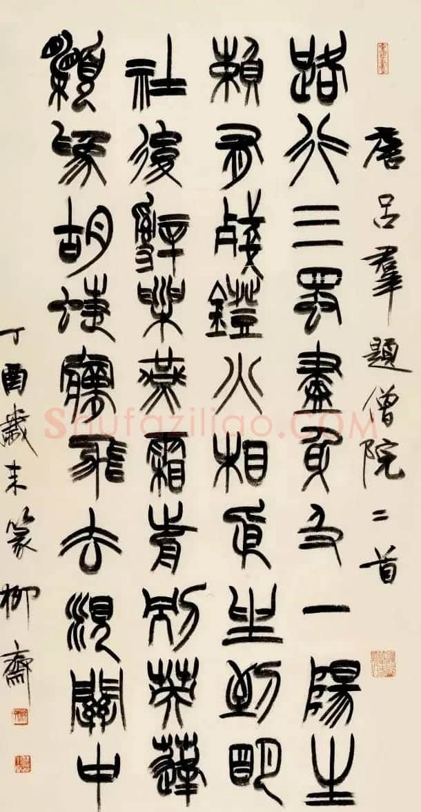 书法名家写春联:2018百联迎春作品展 | 名家书法作品精选