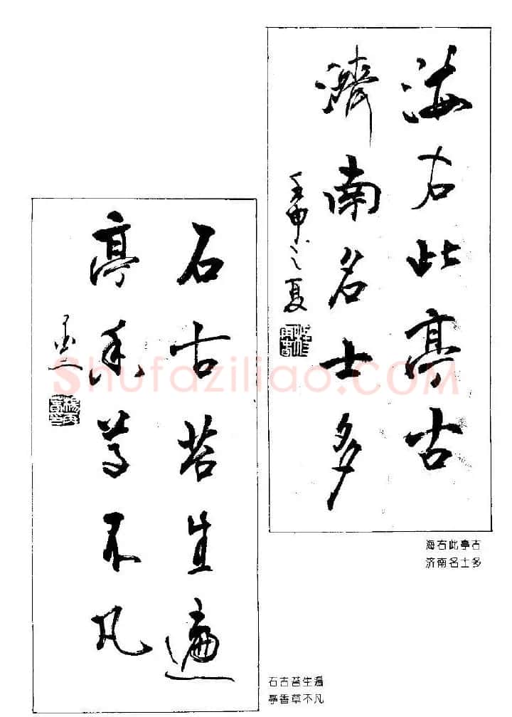 杨再春书法作品五言对联 | 名家书法作品赏析
