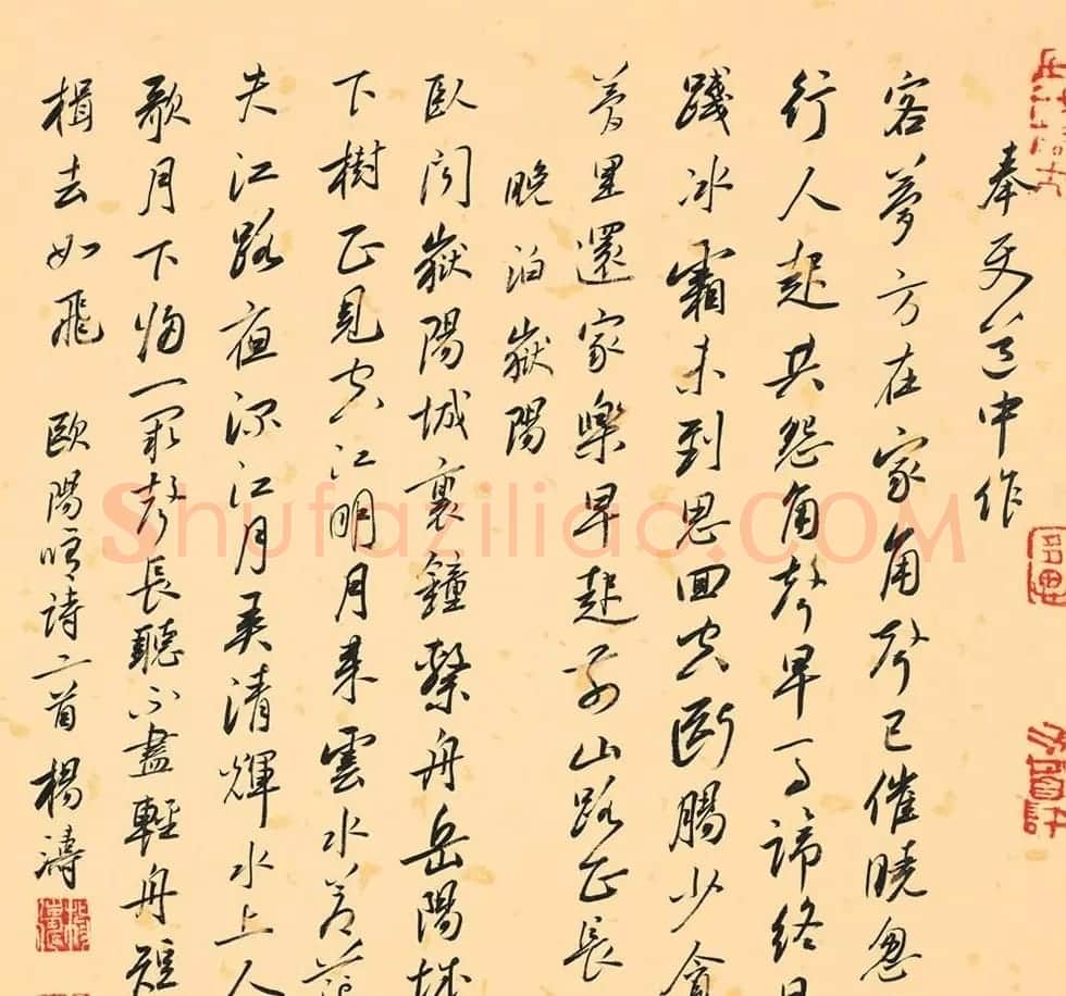 中国艺术研究院杨涛书法作品30幅 | 书法作品鉴赏