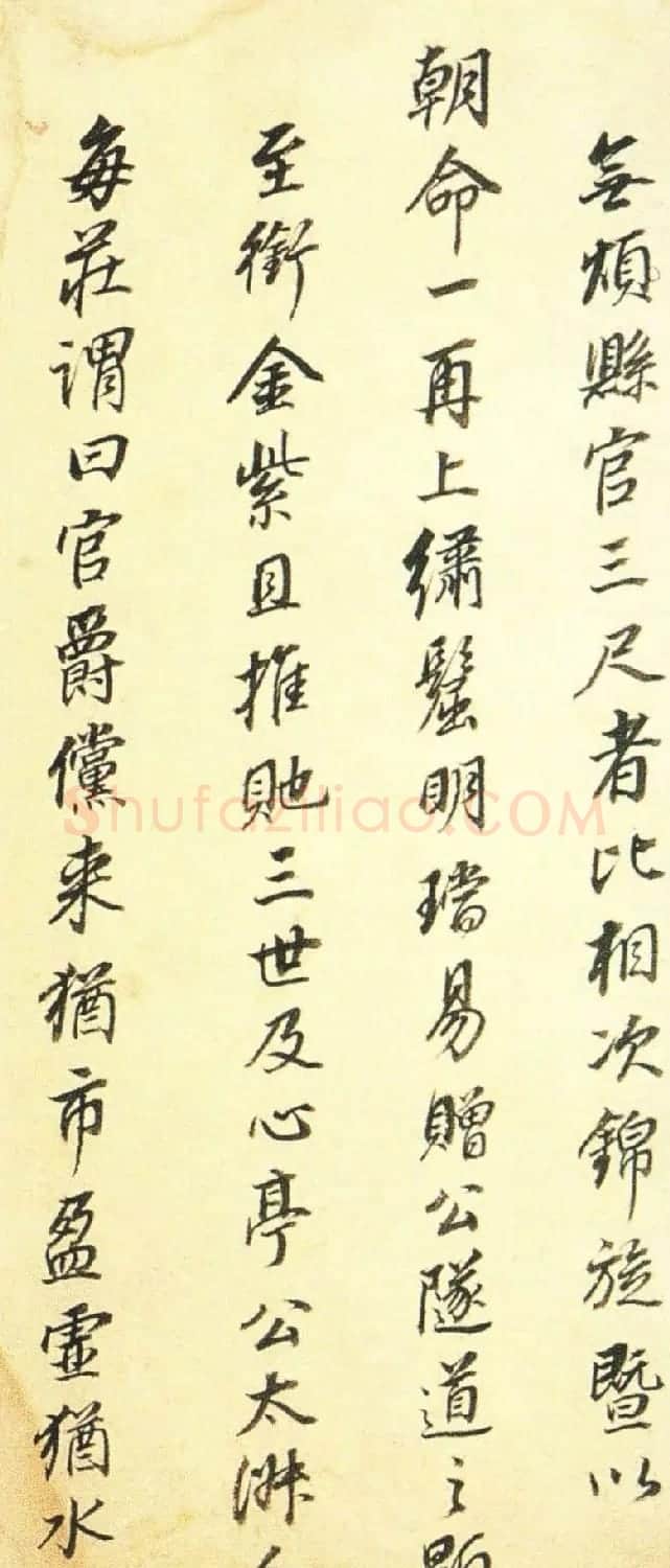 董其昌行书墨迹《董文敏书钱忠所神道碑铭》 | 书法名家作品鉴赏