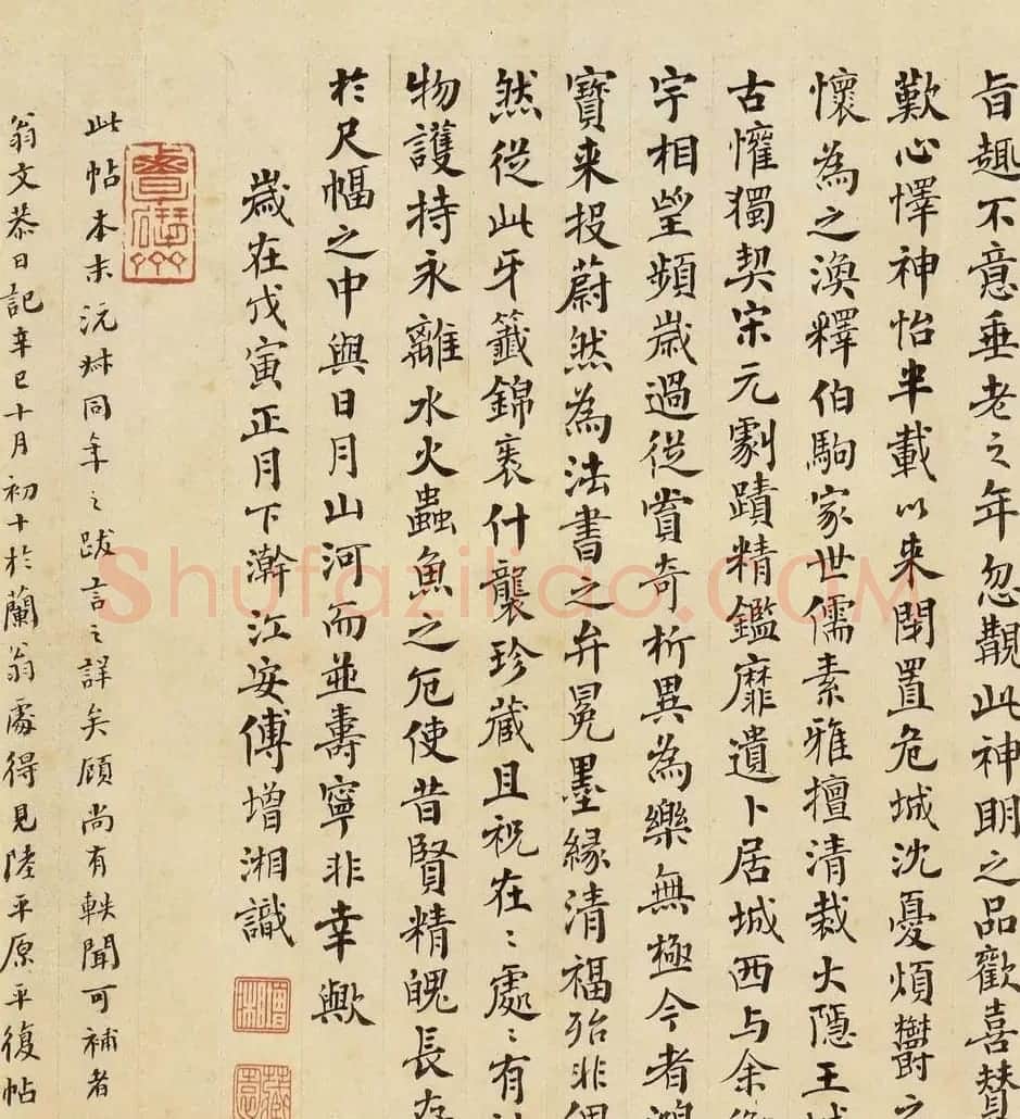 陆机书法《平复帖》及历代书家跋文 | 书法碑帖