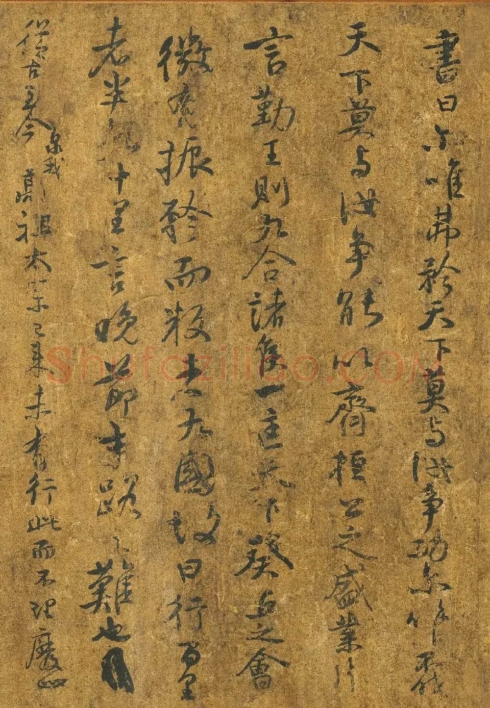 颜真卿行书争坐位帖卷(墨本) | 书法名家作品欣赏