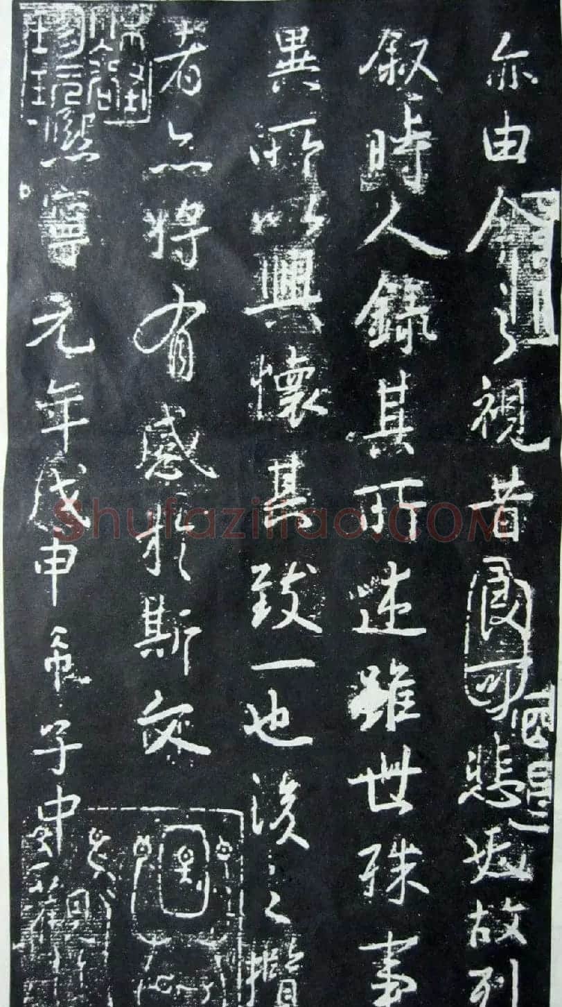 唐代薛稷书法《宋御库所藏薛稷拓兰亭序》 | 兰亭集序