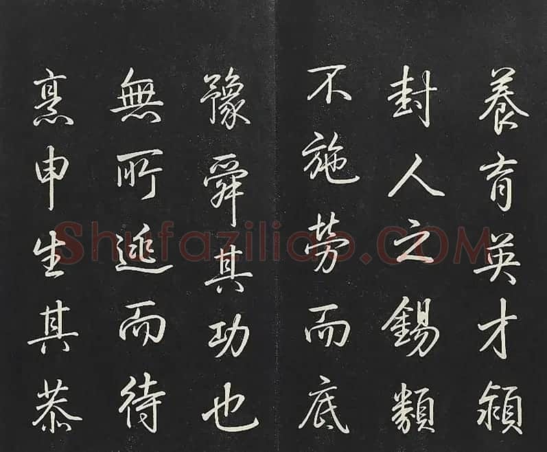 乾隆帝御书《东铭、西铭、陋室铭》 | 书法碑帖