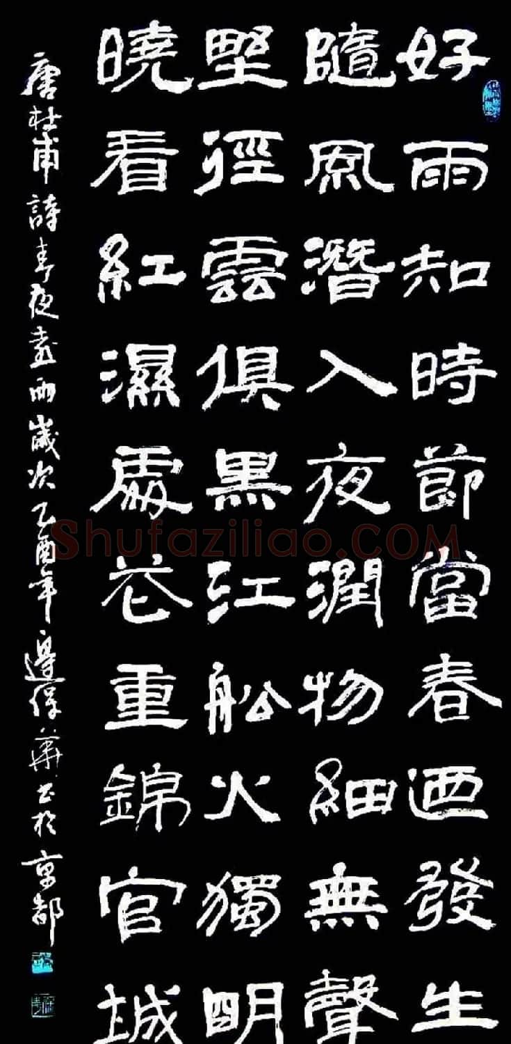 边保华书法作品欣赏 | 书法作品鉴赏