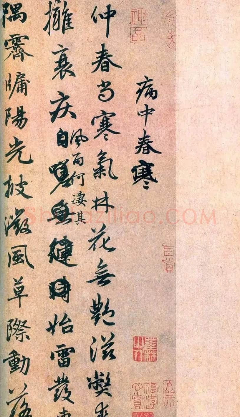 赵孟頫书法艺术《杂书帖选》 | 名家书法作品赏析