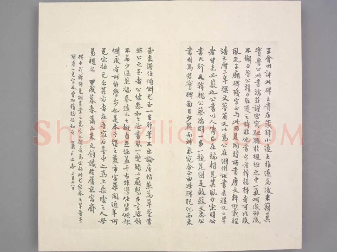 多宝塔碑 | 故宫铭刻类藏品