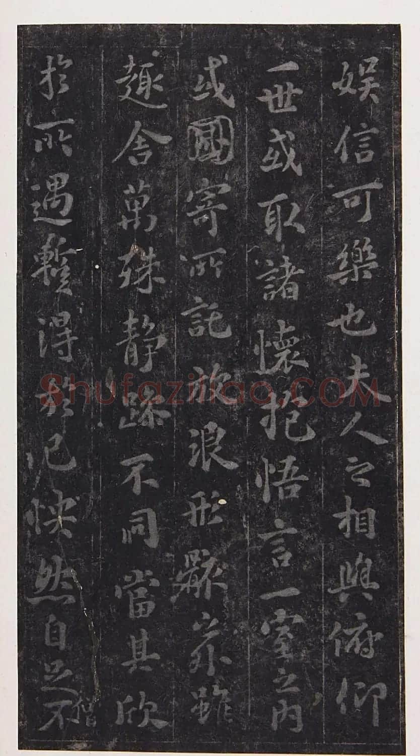 隋开皇本兰亭序(十八年版) | 兰亭集序