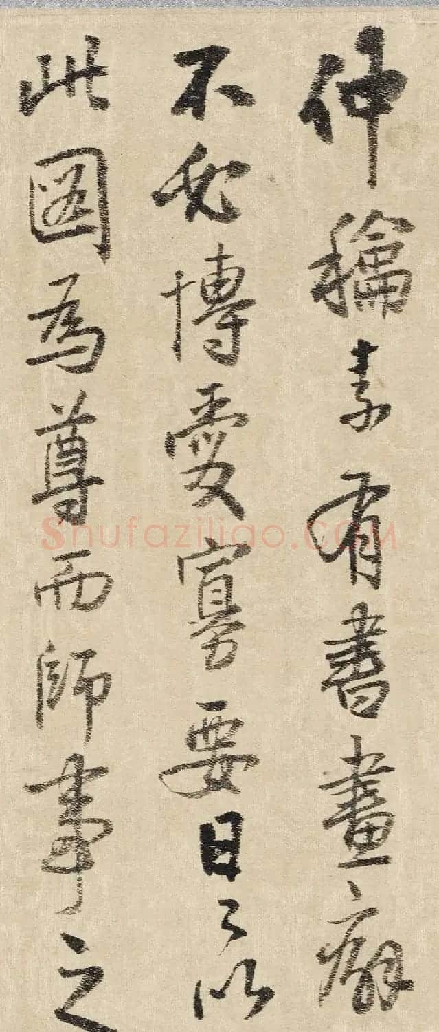 王铎行书《为二弟王镛题王摩诘画》 | 毛笔书法作品